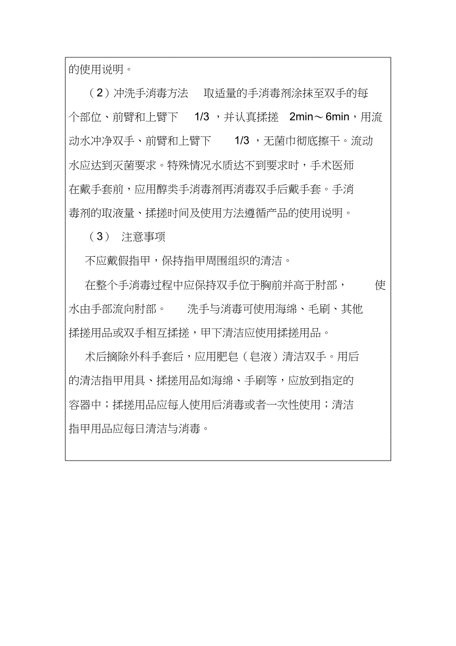 控感培训记录课件_第3页