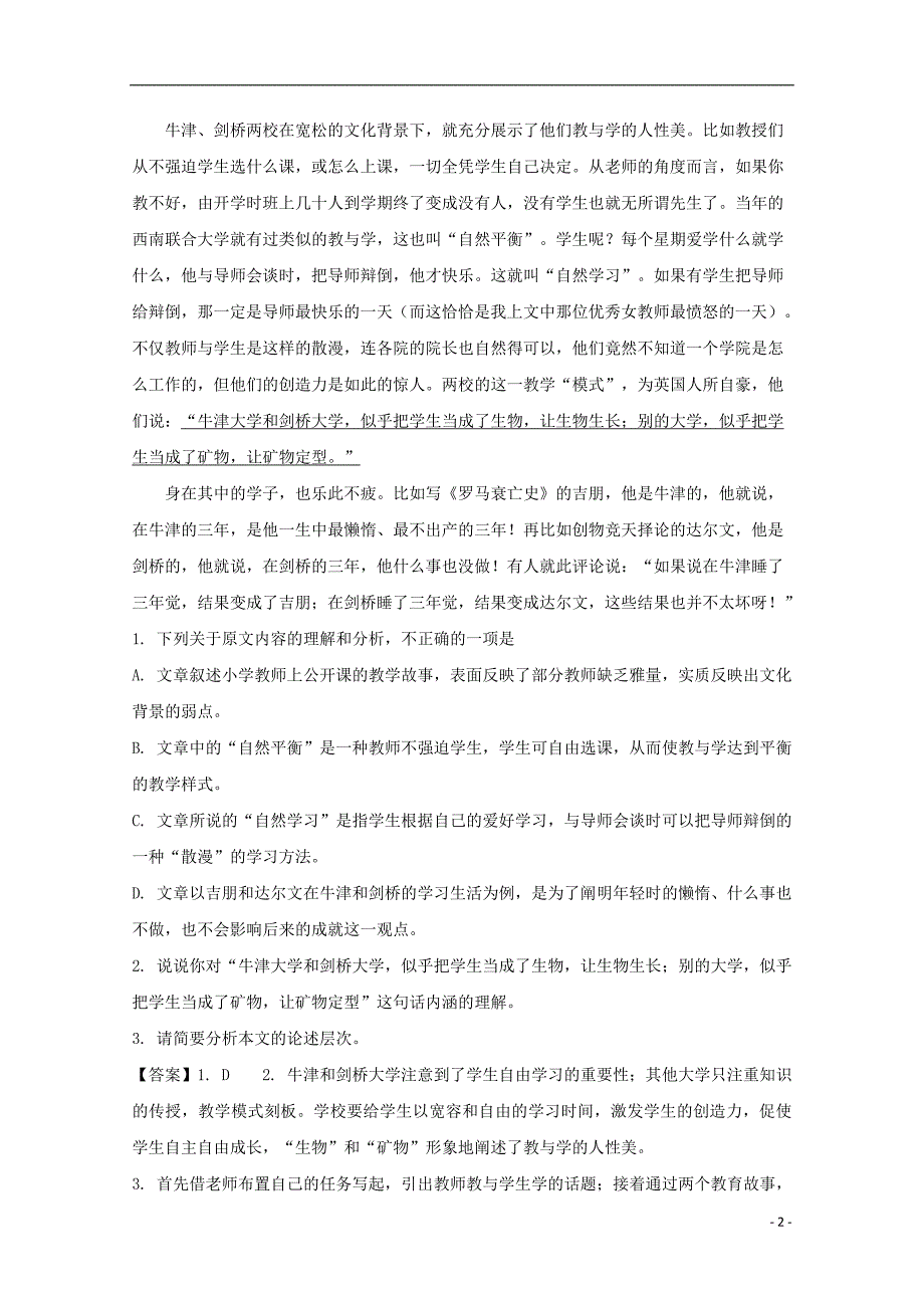 江苏省连云港市2018-2019学年高一语文上学期期末考试试题（含解析）_第2页