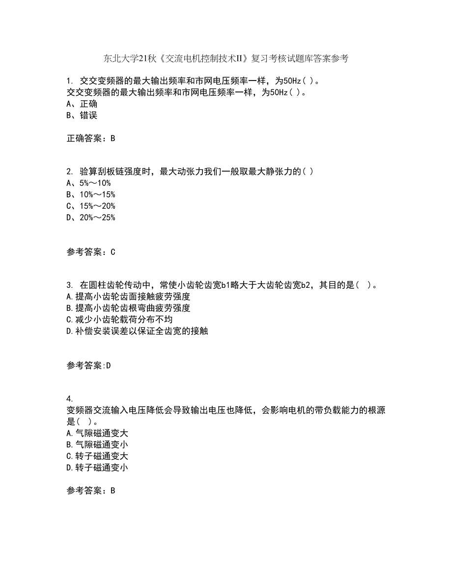 东北大学21秋《交流电机控制技术II》复习考核试题库答案参考套卷73_第1页