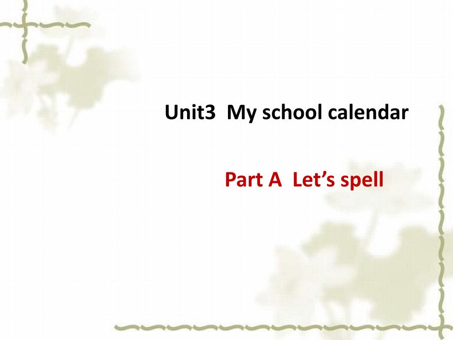 五年级英语下册Unit3MyschoolcalendarPartALetsspell教学课件人教PEP版_第1页