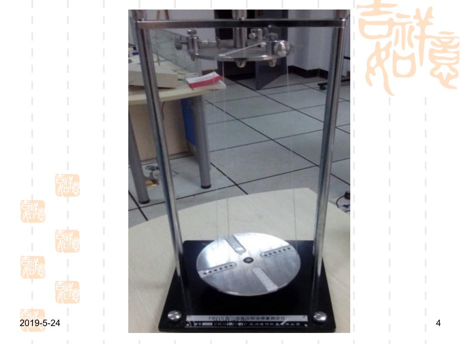 大学物理实验课件_第4页