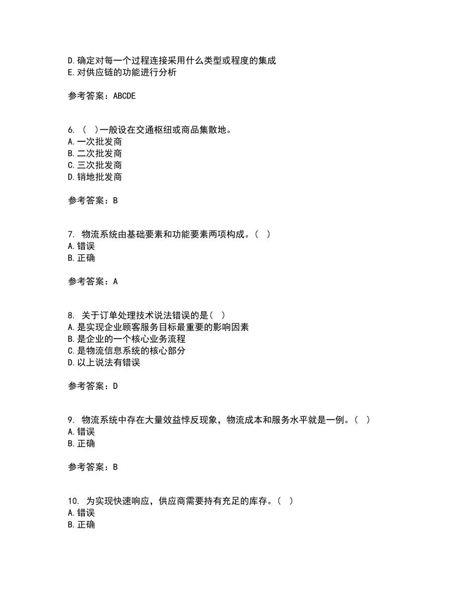 东北农业大学21春《电子商务》北京理工大学21春《物流管理》在线作业一满分答案41_第2页