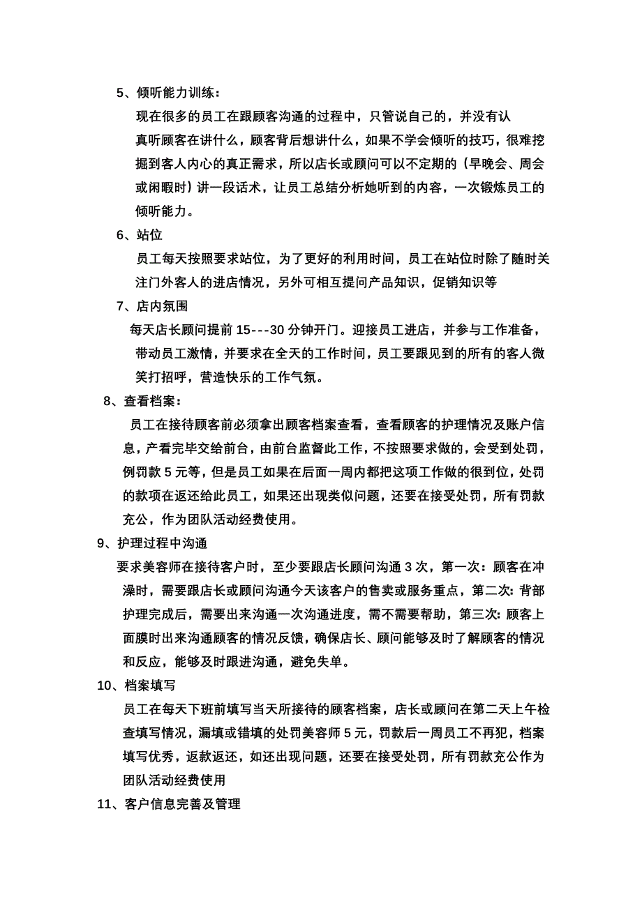 风铃美肤成功店务管理案例分享_第2页