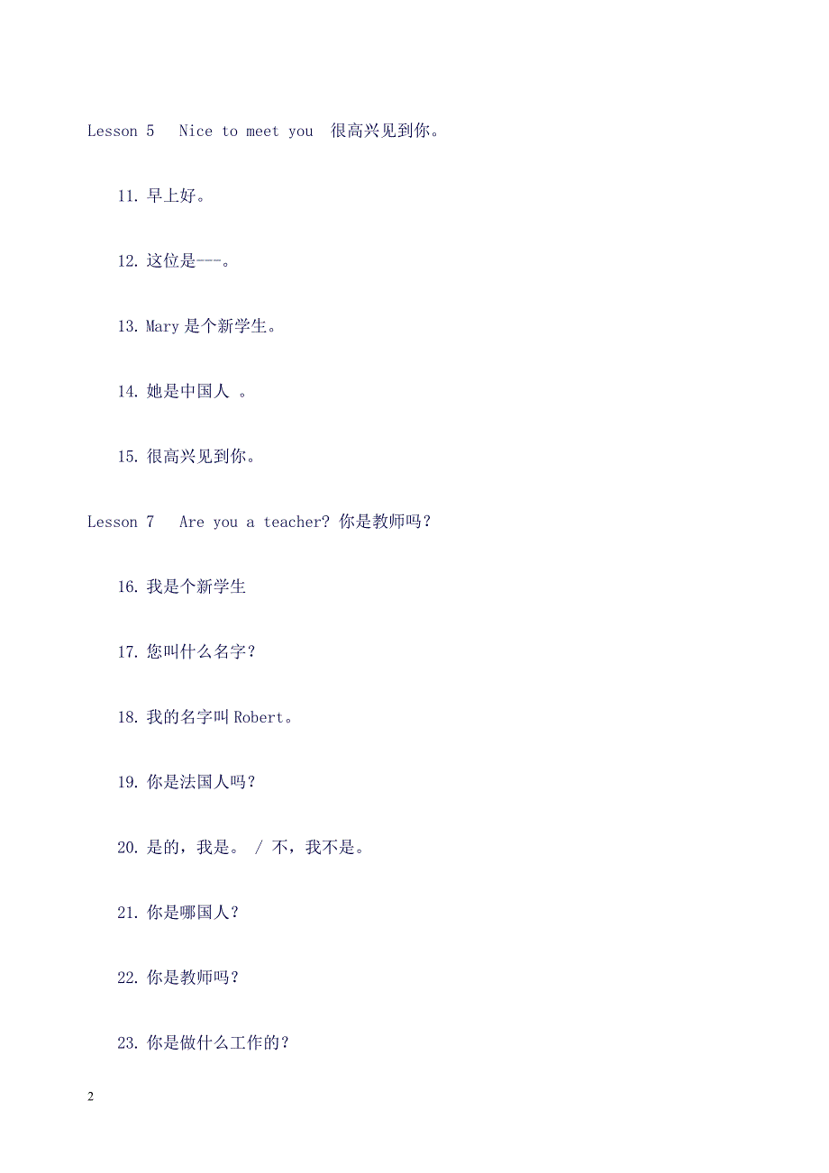 (完整word版)新概念第一册重点句型(中文)(良心出品必属精品).doc_第2页