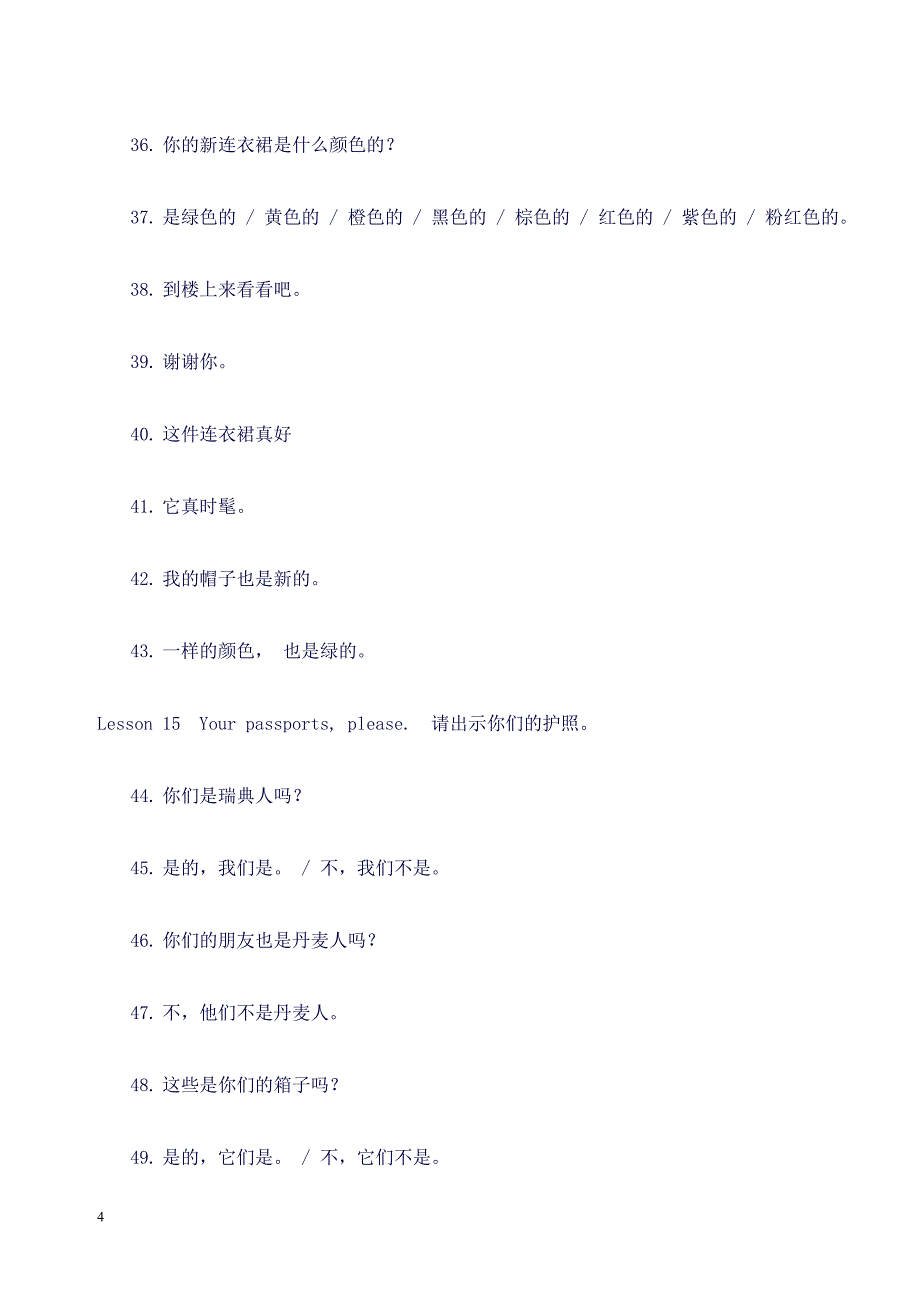 (完整word版)新概念第一册重点句型(中文)(良心出品必属精品).doc_第4页