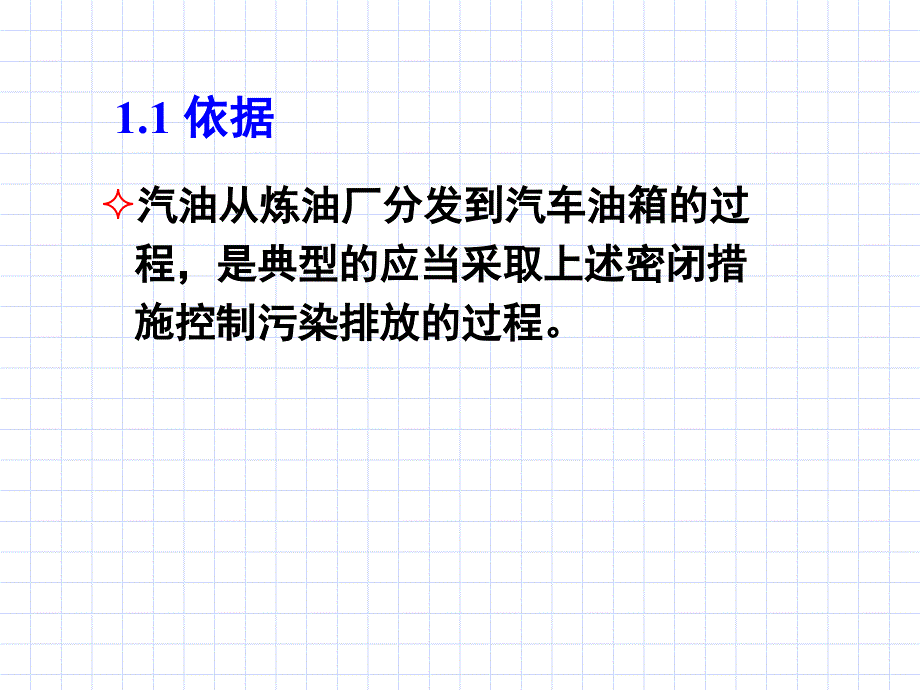 油气国家标准_第3页