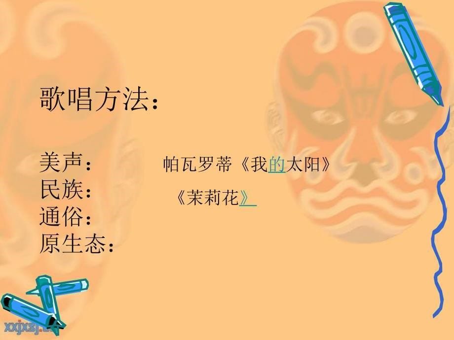 音乐表现形式_第5页