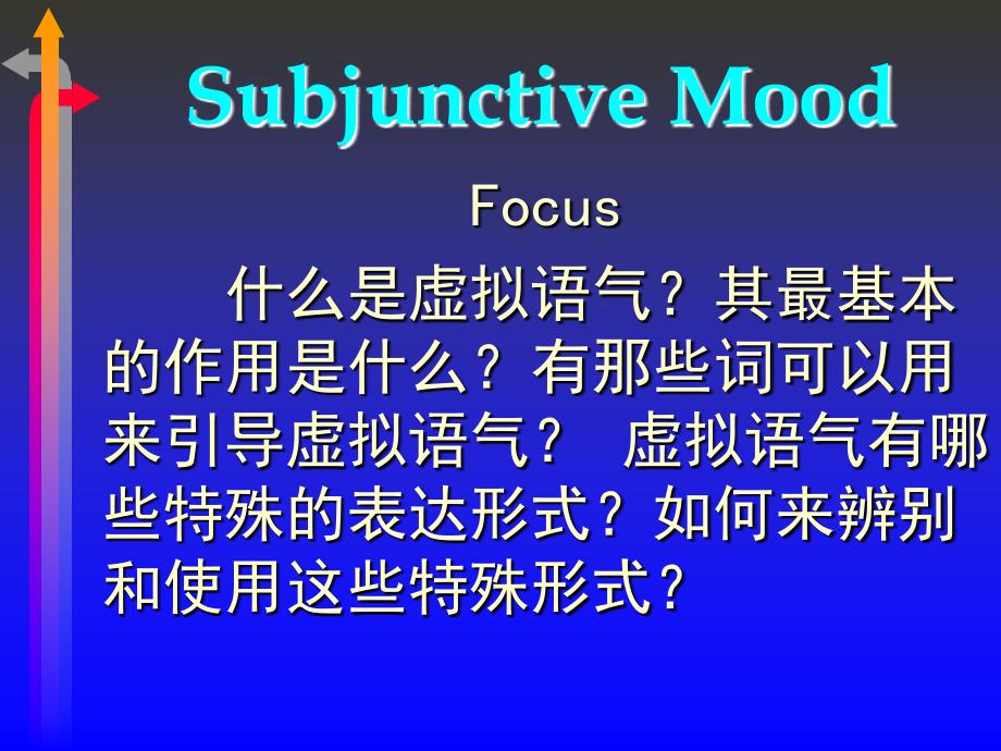 Lecturefive虚拟语气.ppt_第2页