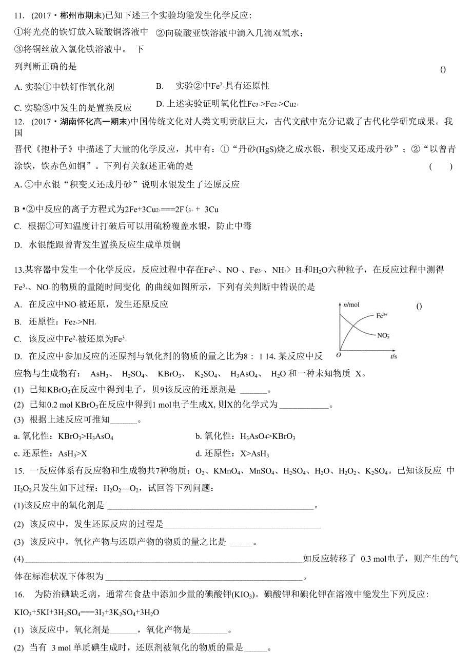 第二章 微型专题重点突破(5_第5页