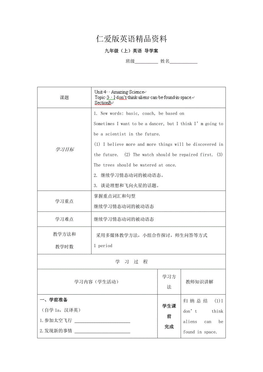 【精品】重庆市九年级英语上册学案：Unit4 10_第1页