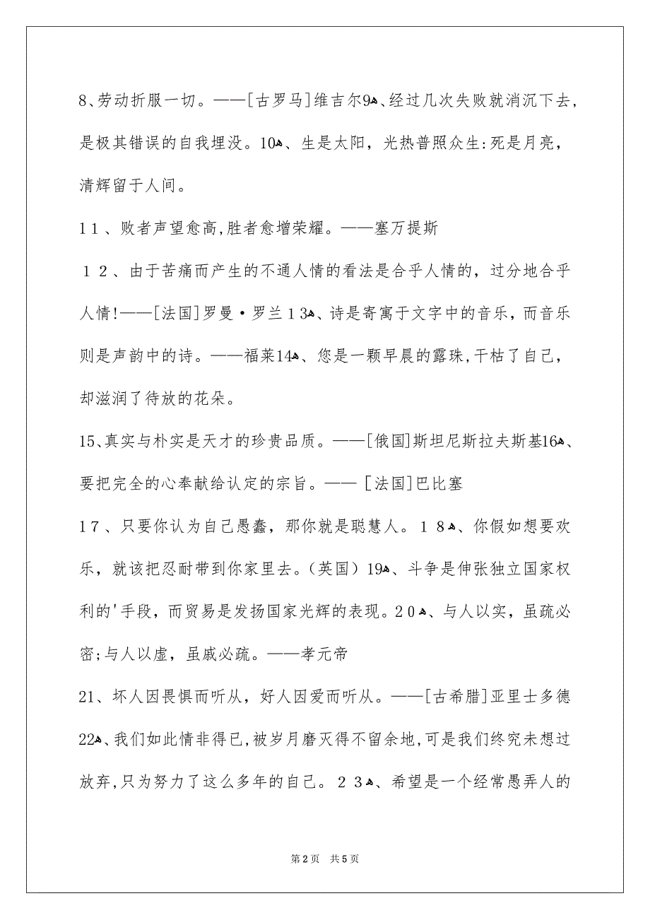 人生格言49句_第2页