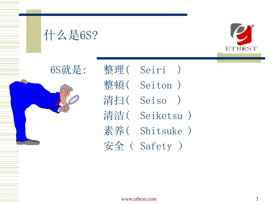 生产管理系列教材.ppt_第3页