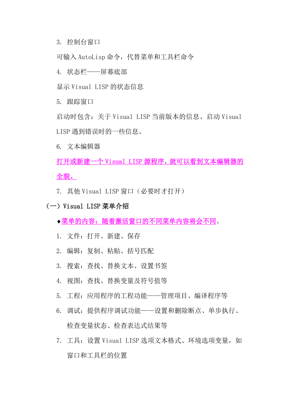 AutoCAD高级培训第五讲之二_第2页