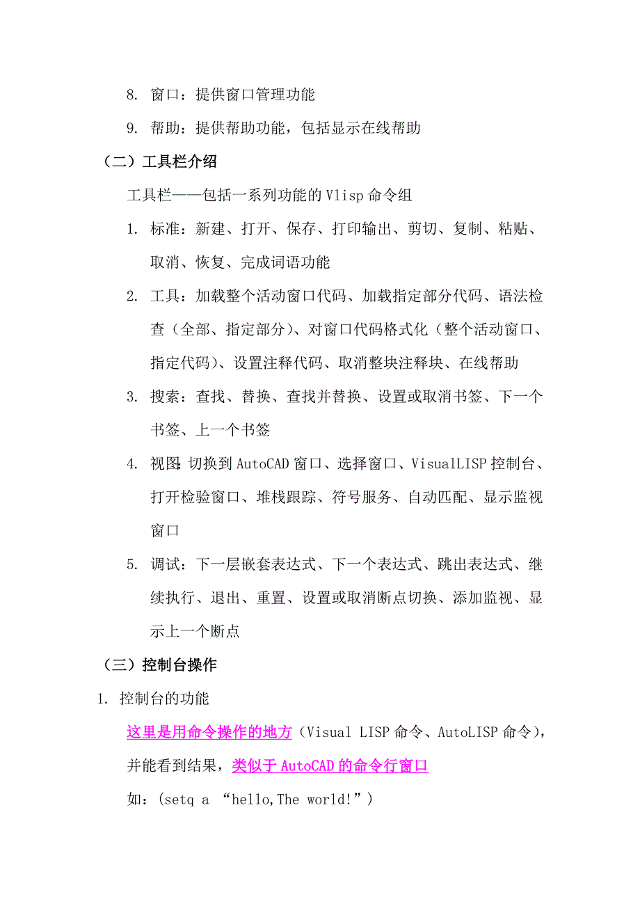 AutoCAD高级培训第五讲之二_第3页