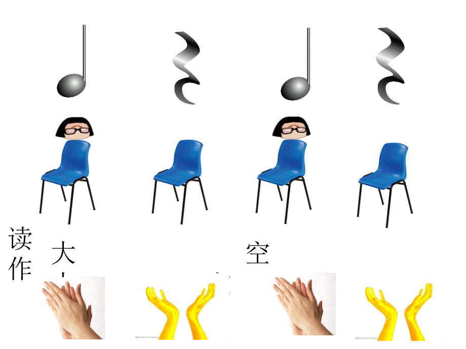 《乐理之节奏微课》PPT课件_第4页