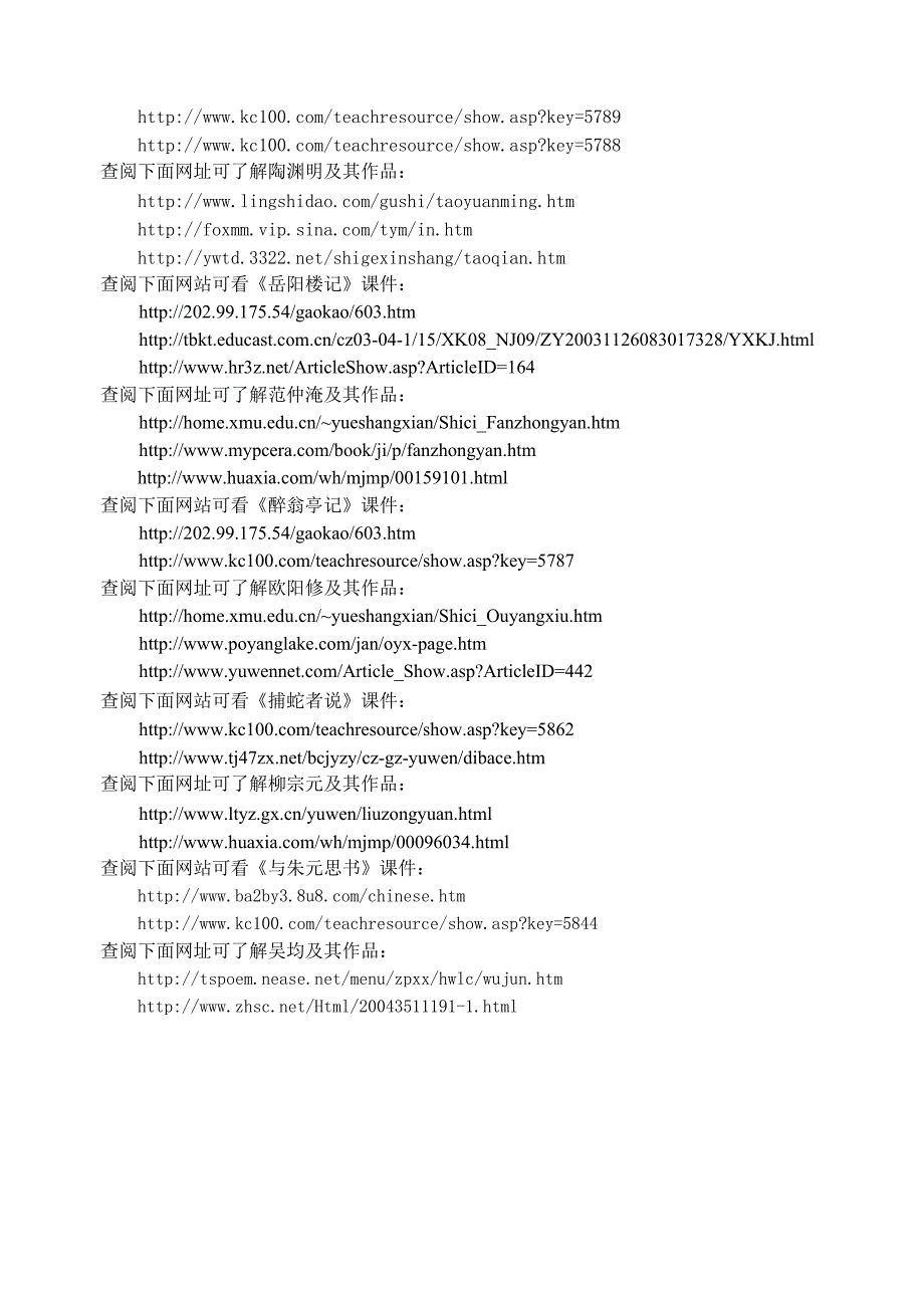 苏教版九年级(上)第五单元教学设计_第3页