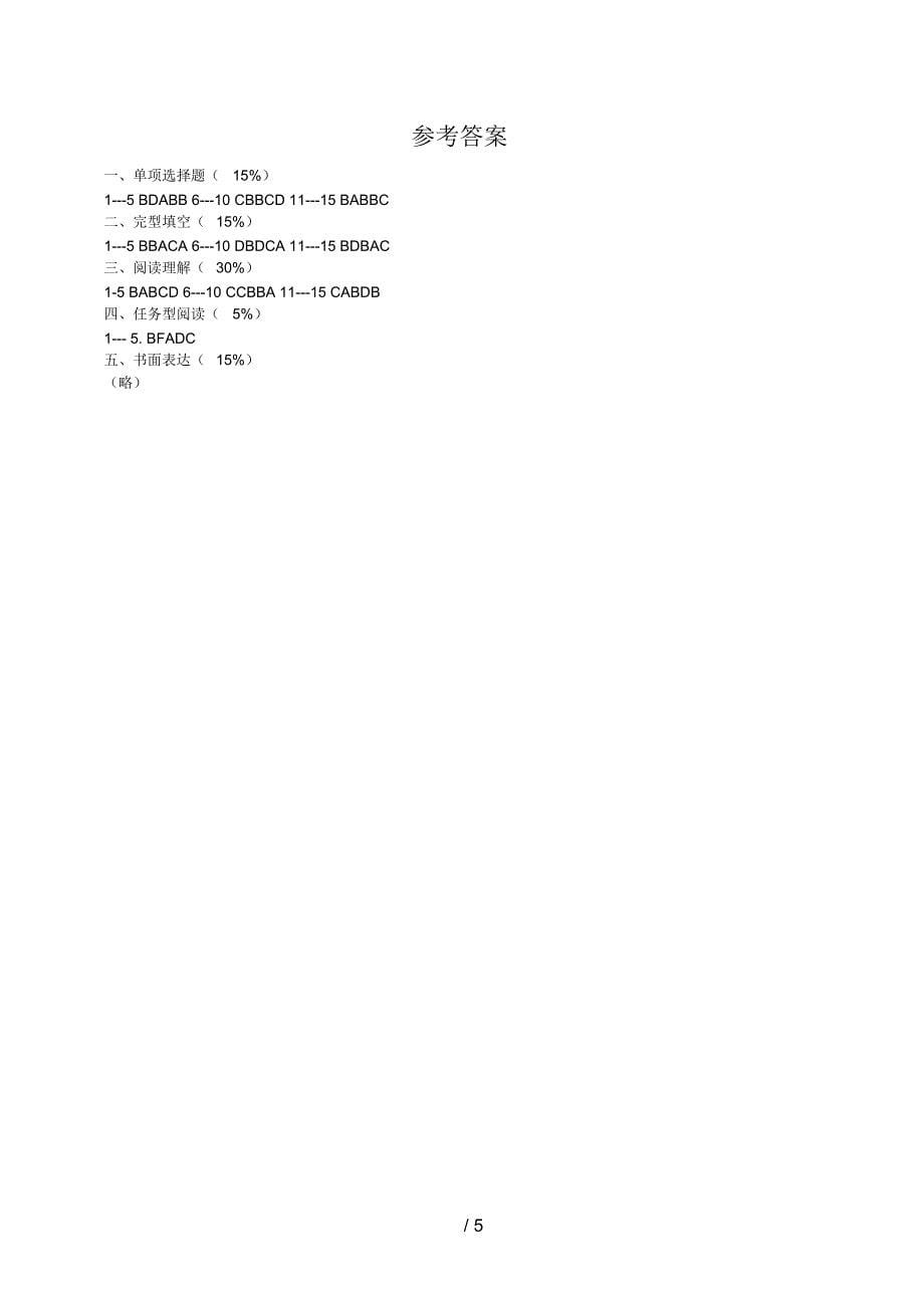 初三上学期英语期末试卷及答案_第5页