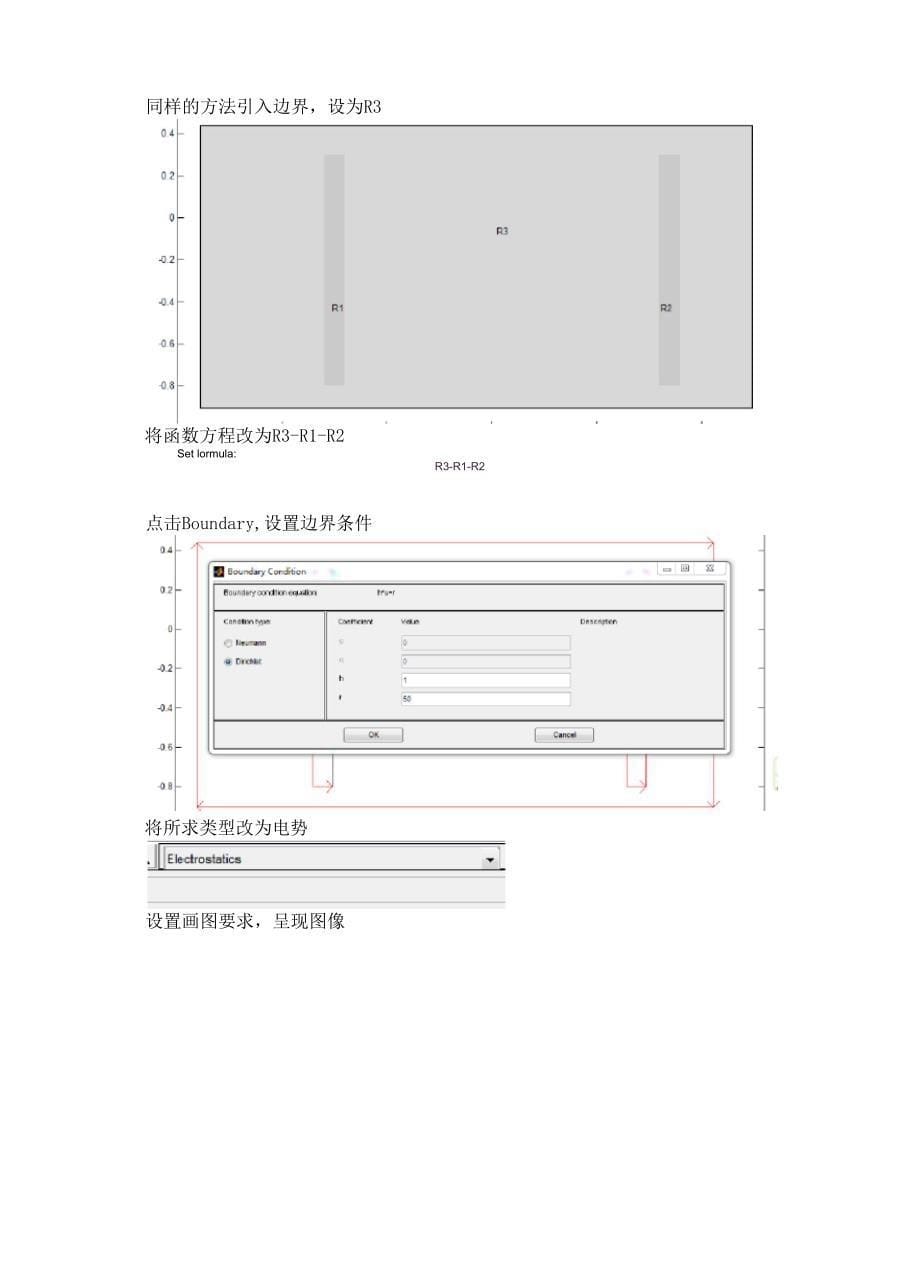 电磁场—matlab处理平行板电场分布_第5页