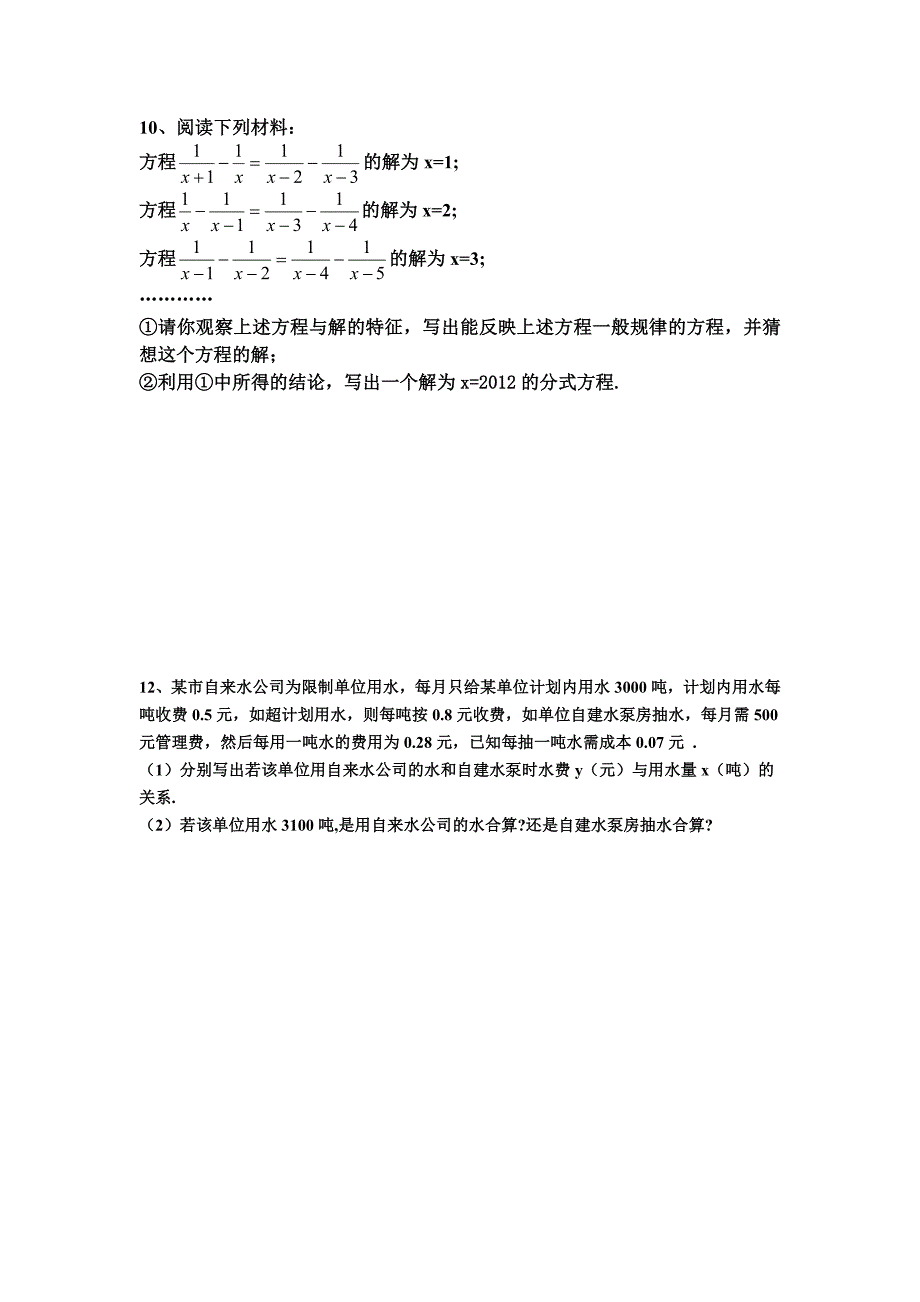 初二数学竞赛辅导试题(2).doc_第4页