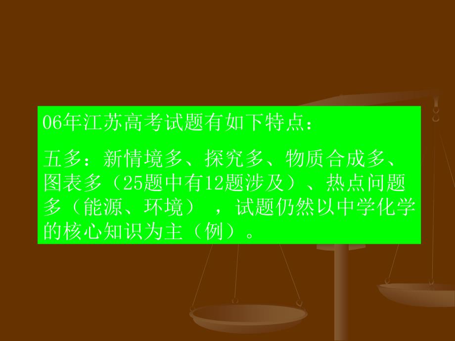 学好新课标用好新教材新课程实施过程中的一些感受和体会_第4页