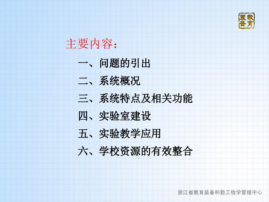 数码互动生物显微实验系统_第2页