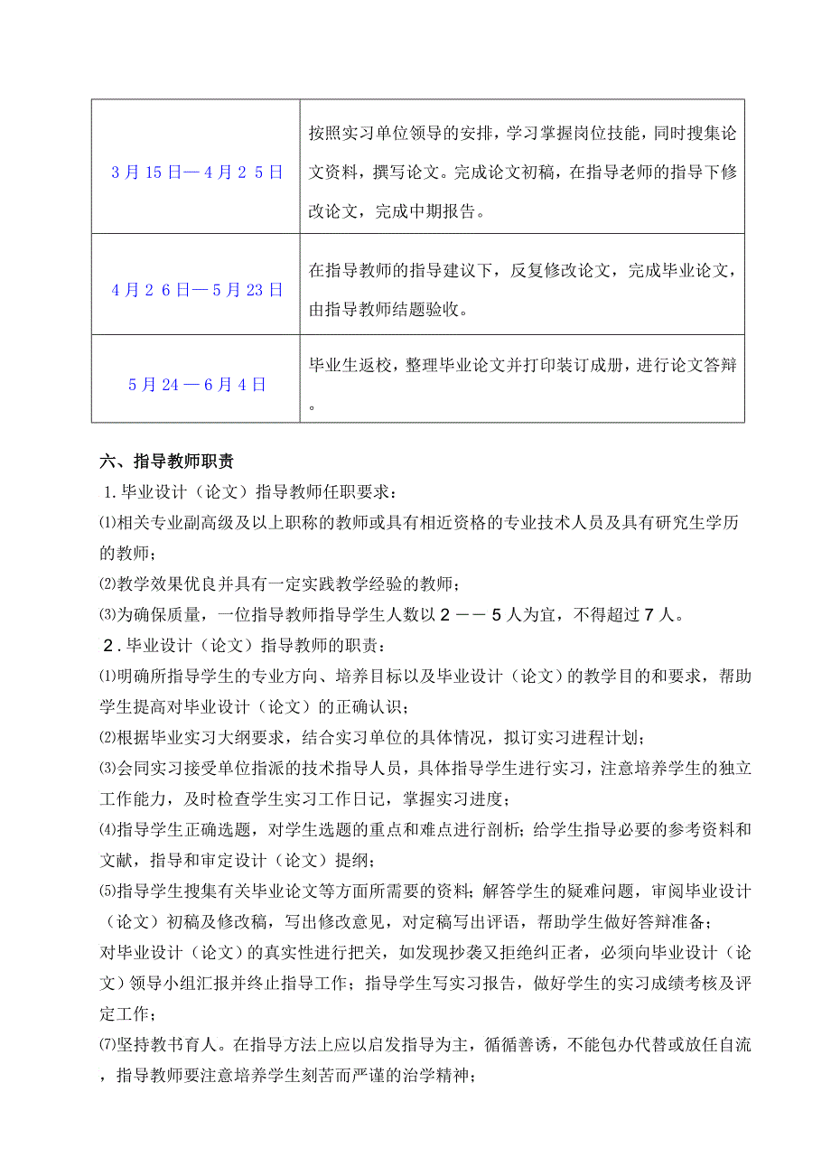 市场营销专业河北交通职业技术学院财会电算化专_第4页