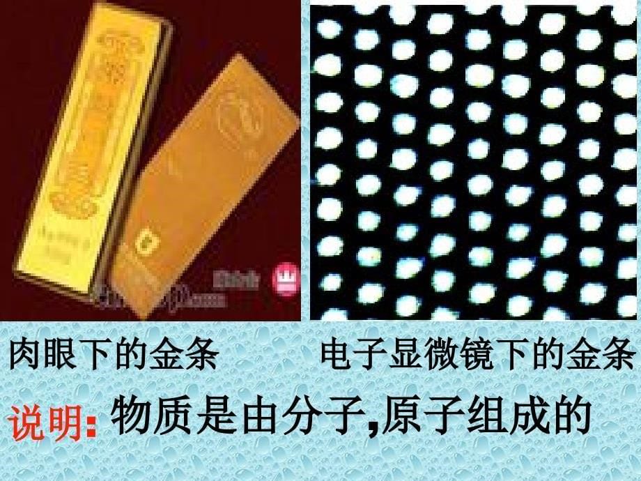 人教版初中物理九年级全一册-分子的热运动-名师教学PPT课件_第5页