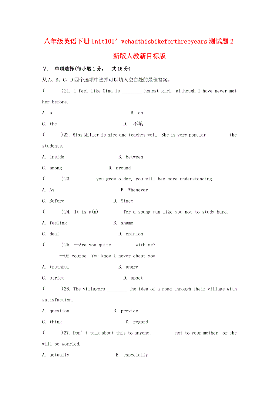 八年级英语下册Unit10I’vehadthisbikeforthreeyears测试题2新版人教新目标版_第1页