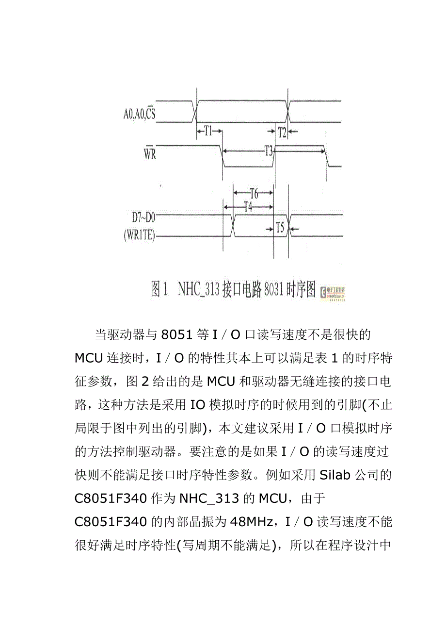 LCD显示模块并行接口驱动程序设计_第3页