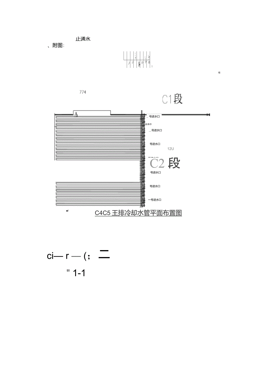 冷凝水管说明_第3页