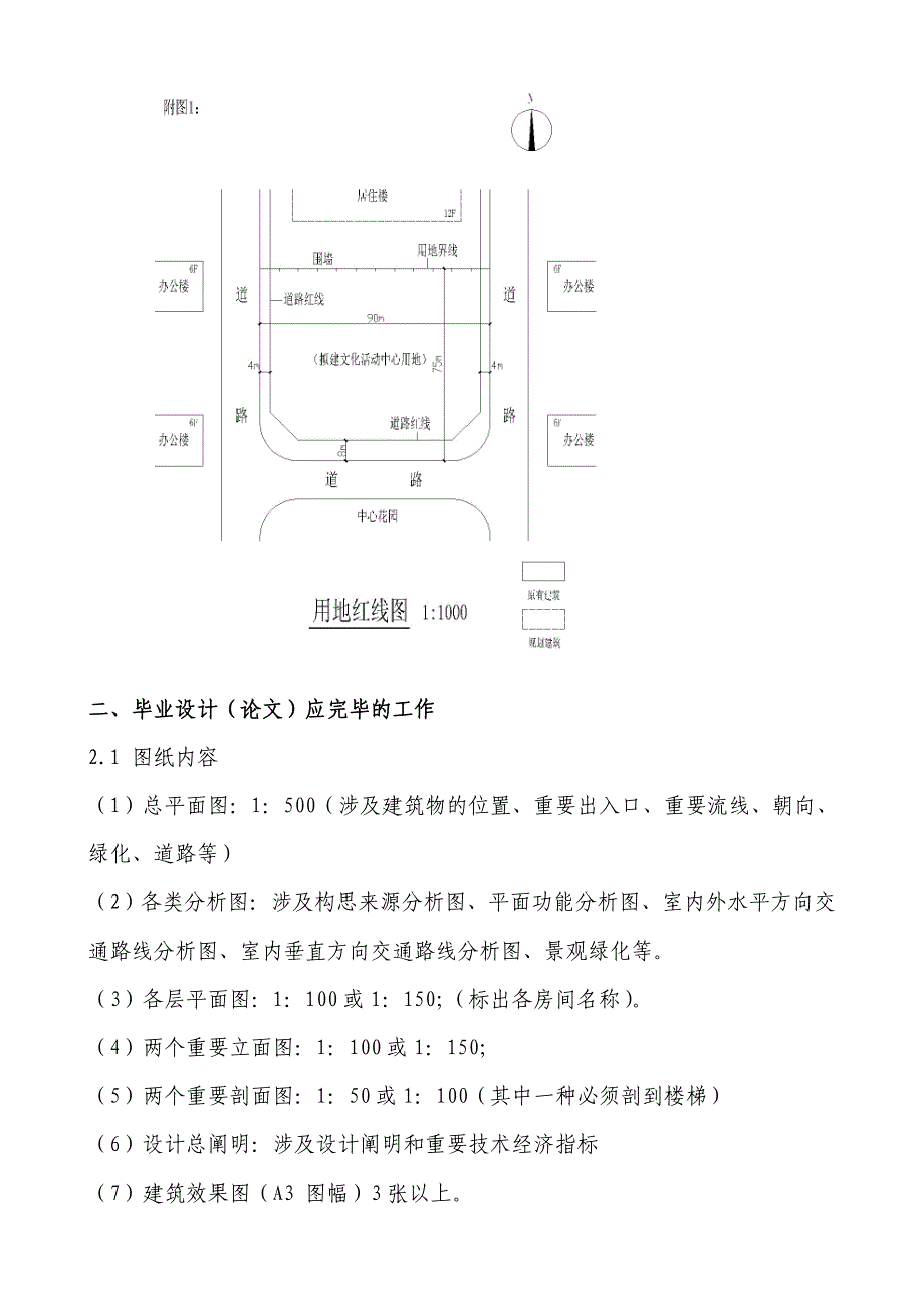 老年活动中心任务书_第4页