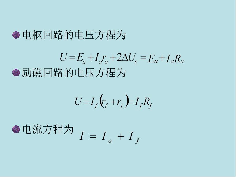 电机学第26章课件_第2页