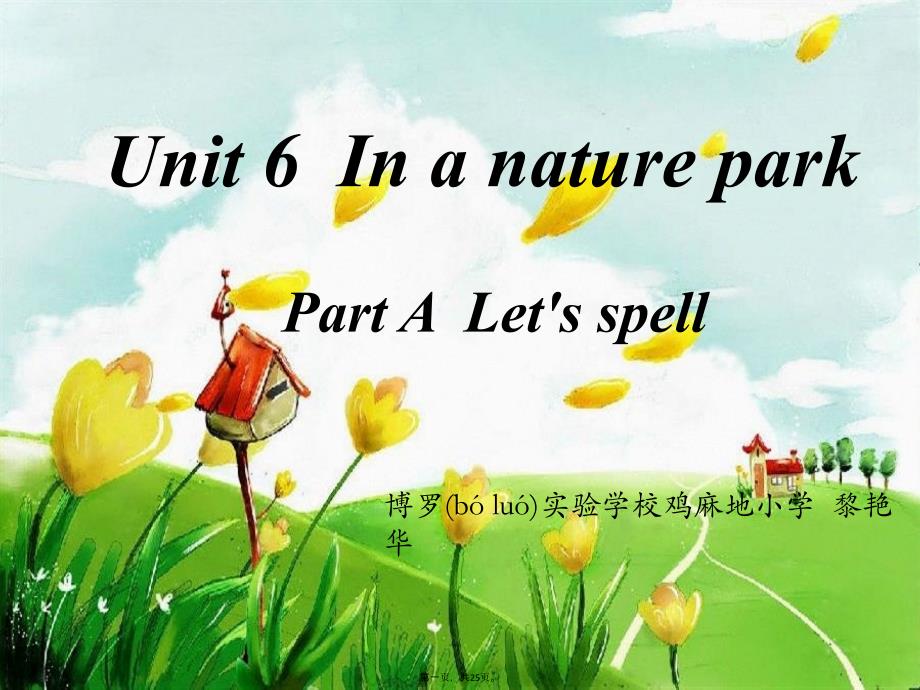 优质课Unit6InthenatureparkALet27sspell培训讲学_第1页