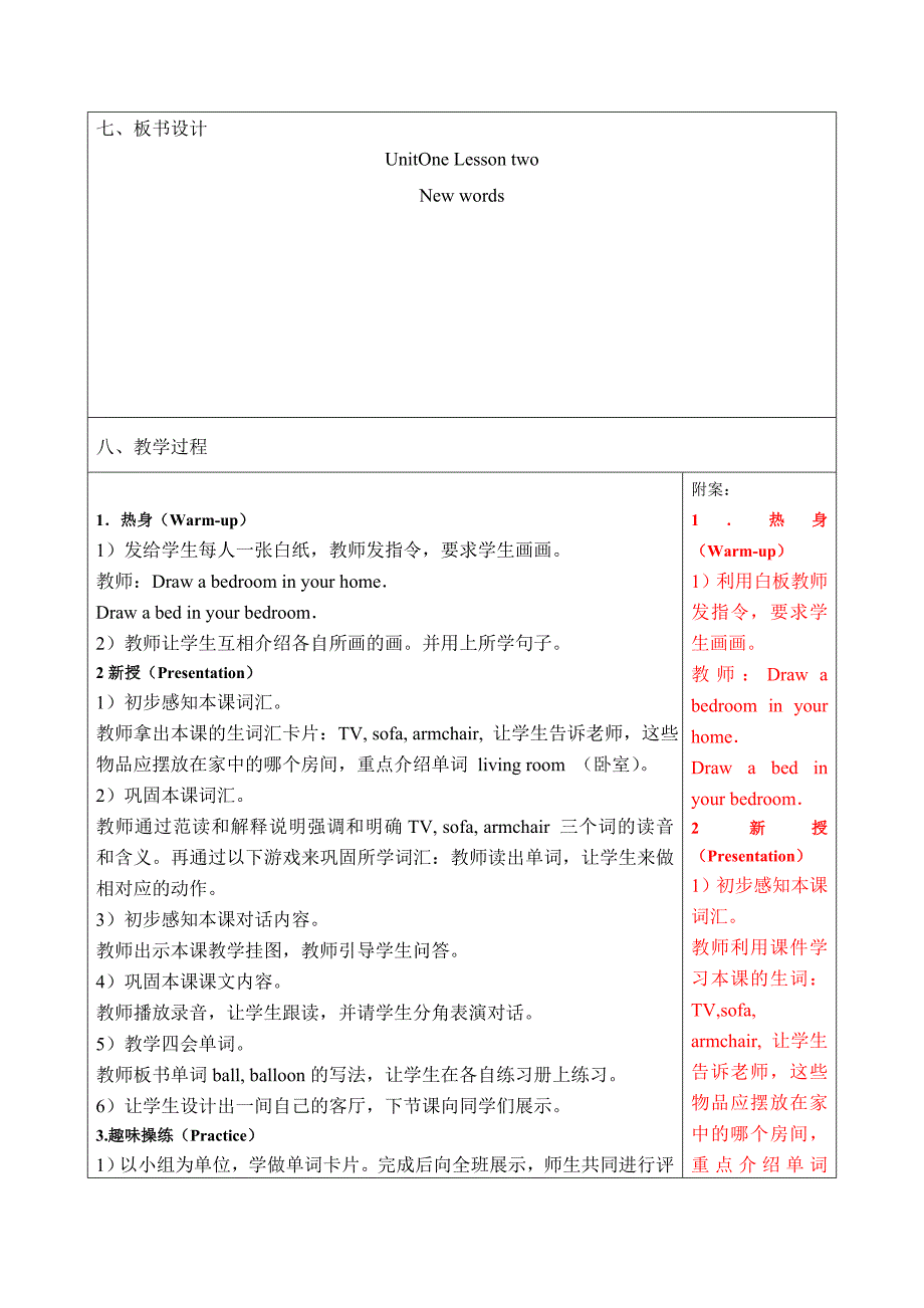 四年级英语第一单元课时备课_第4页