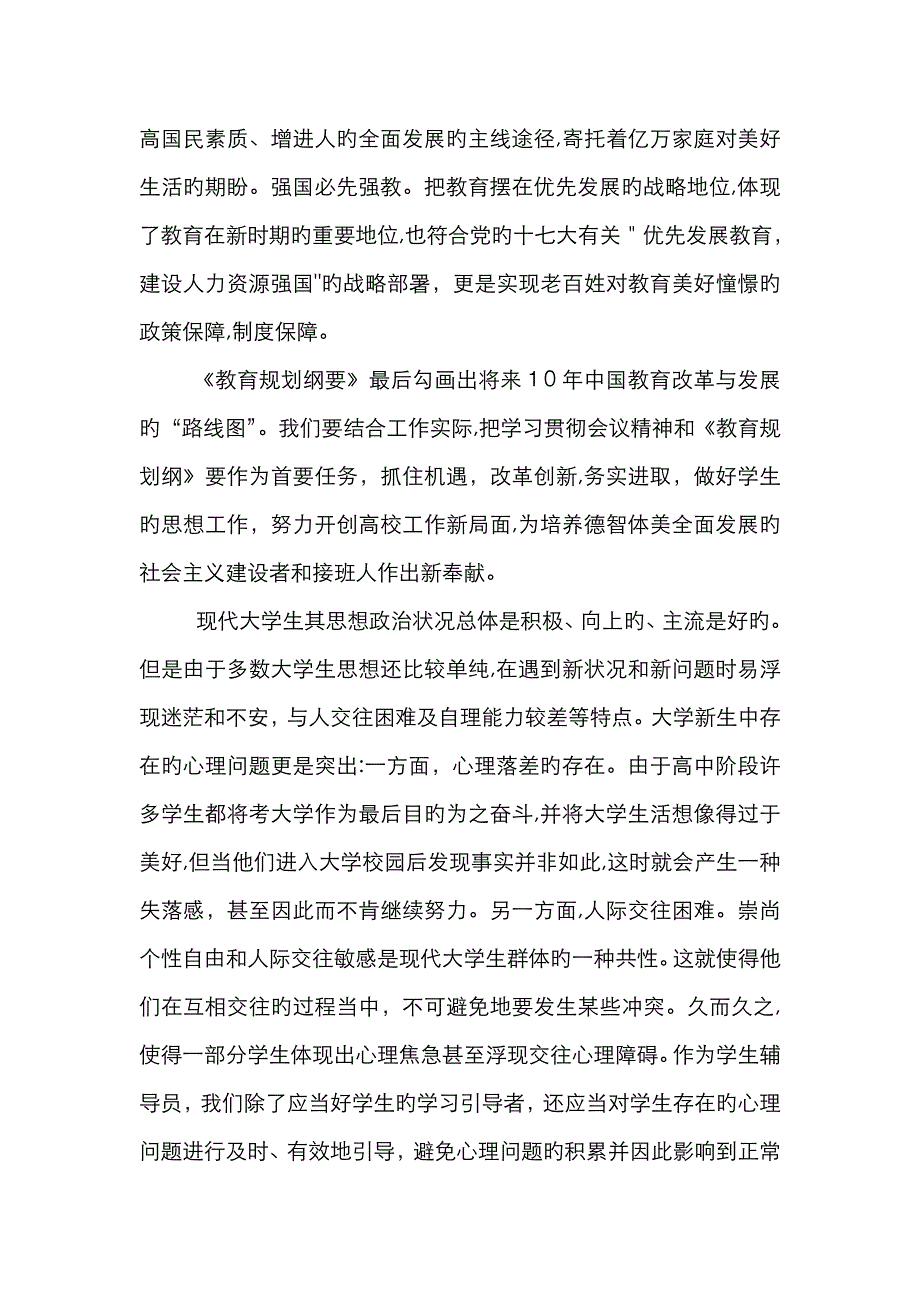 网络学习小结_第2页