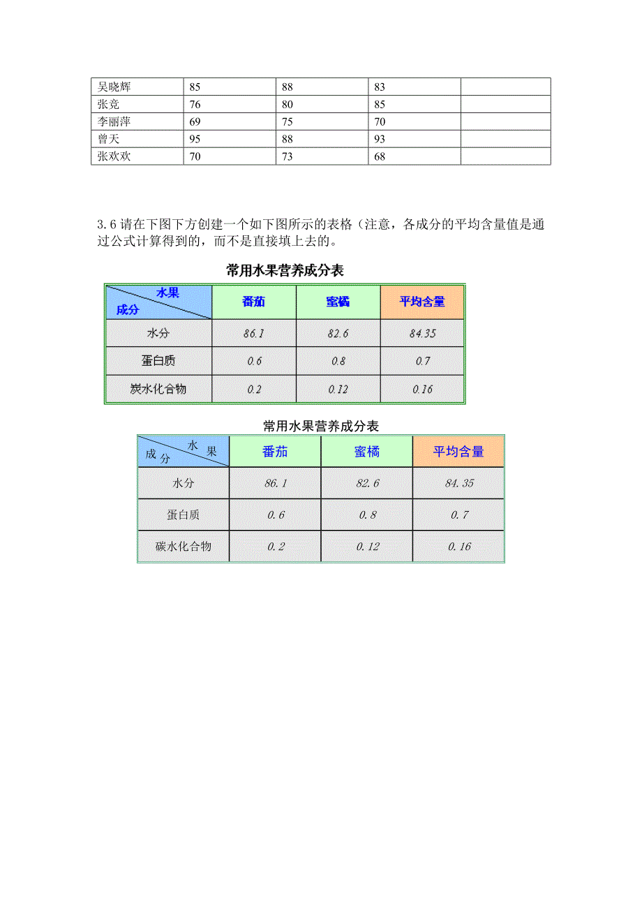 word基本操作1.doc_第3页