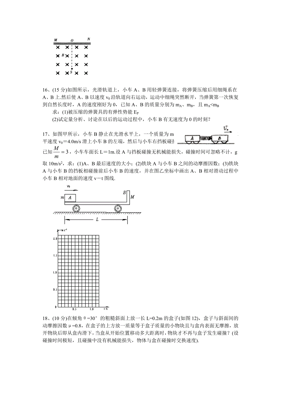 高考模拟题试卷I卷_第4页