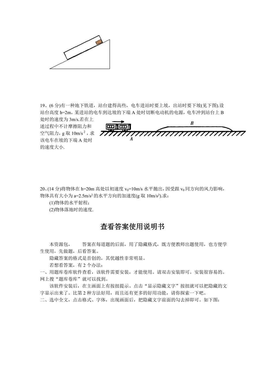 高考模拟题试卷I卷_第5页