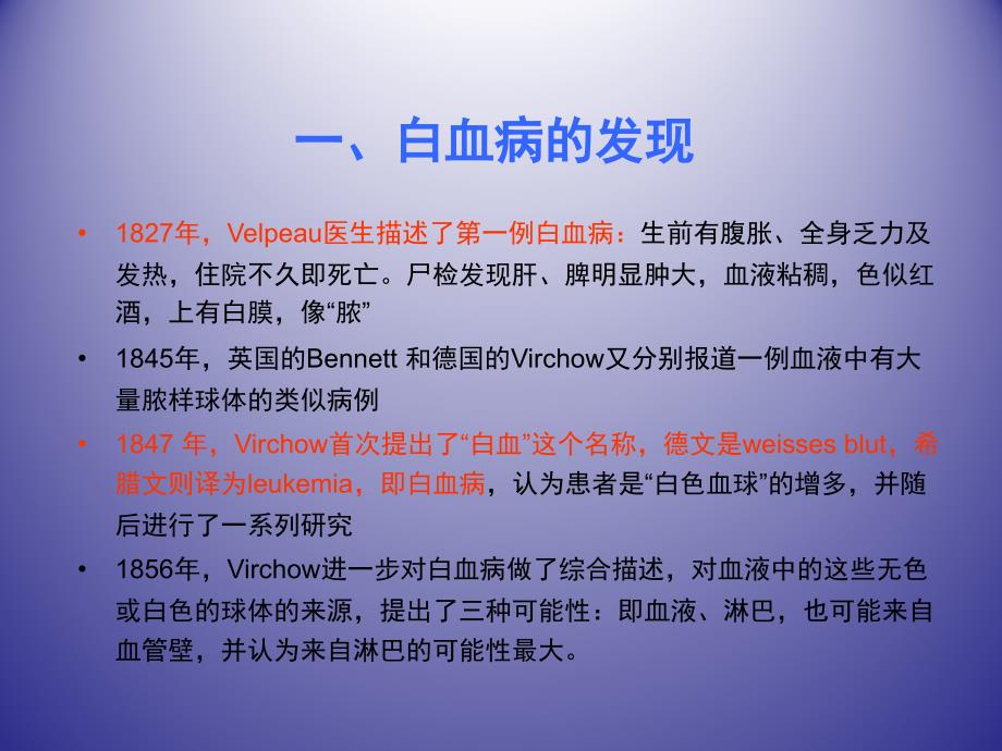 急性髓性白血病的分类及其进展_第2页