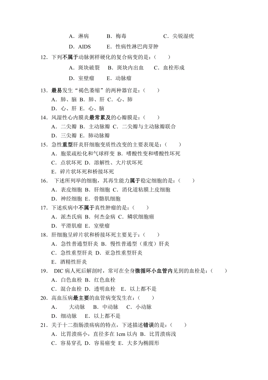 10套病理学试卷_第3页