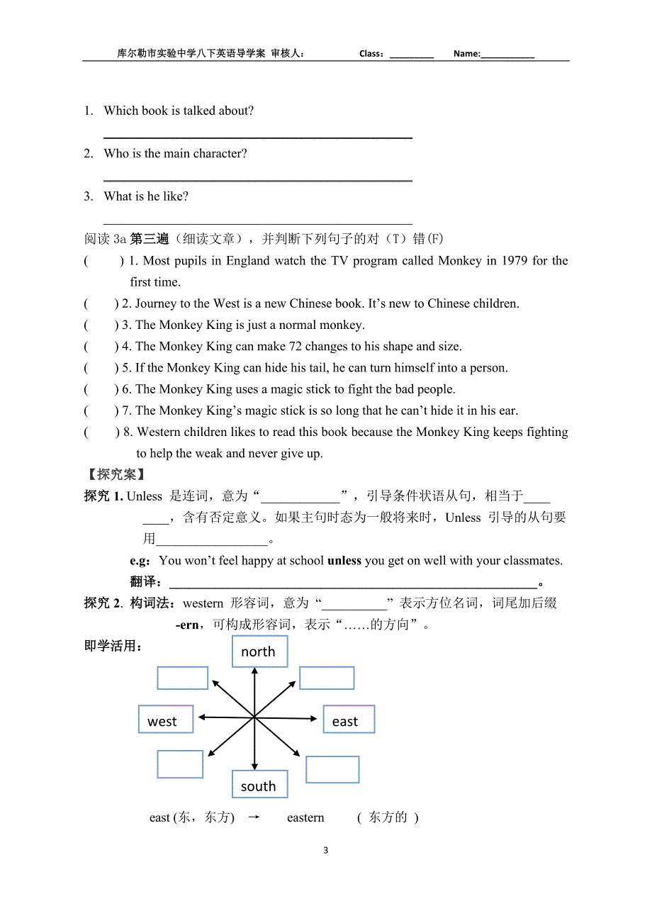 八年级下英语Unit6导学案_第3页