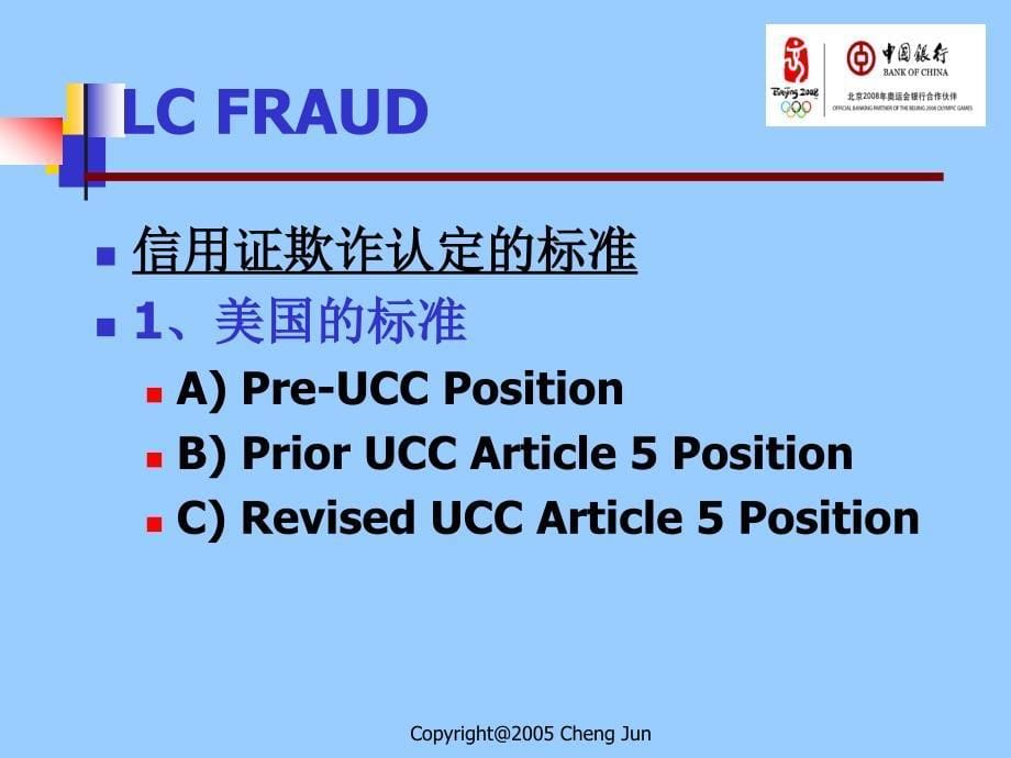 信用证案例分析_第5页