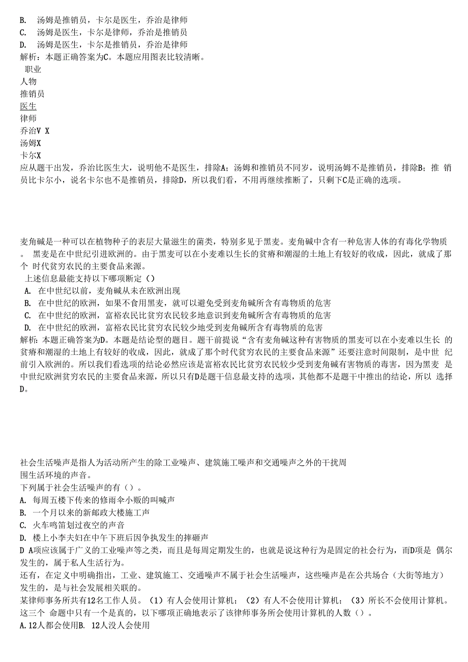 面试在求职过程中非常重要_第3页