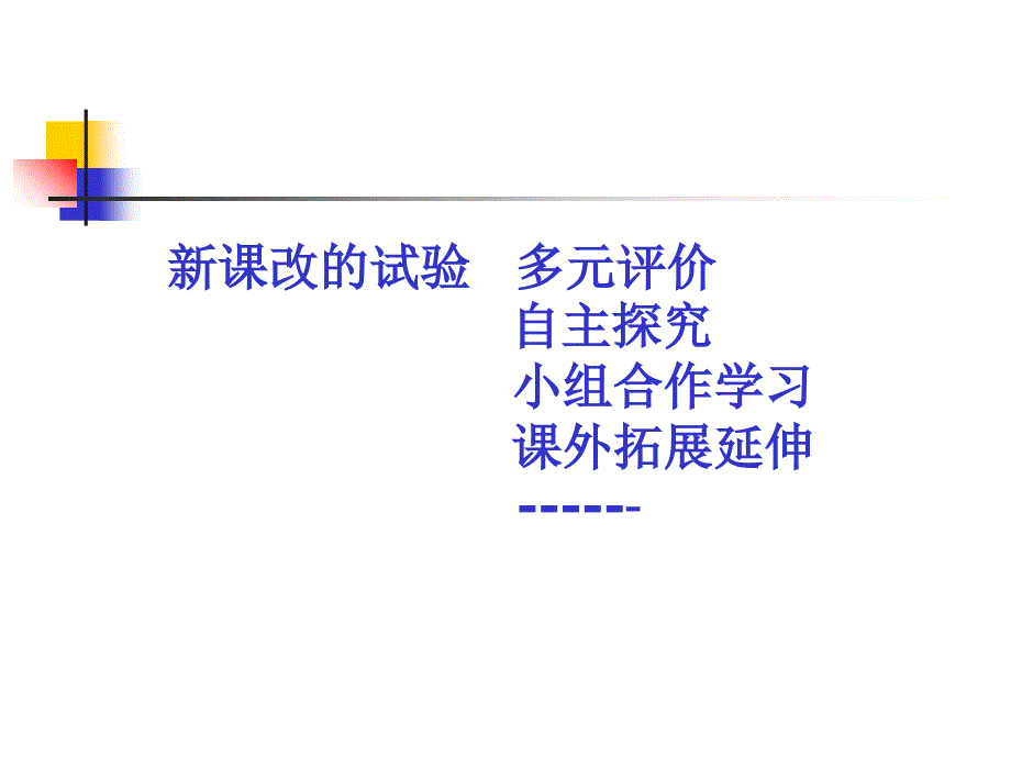 将读写结合进行到底73_第3页