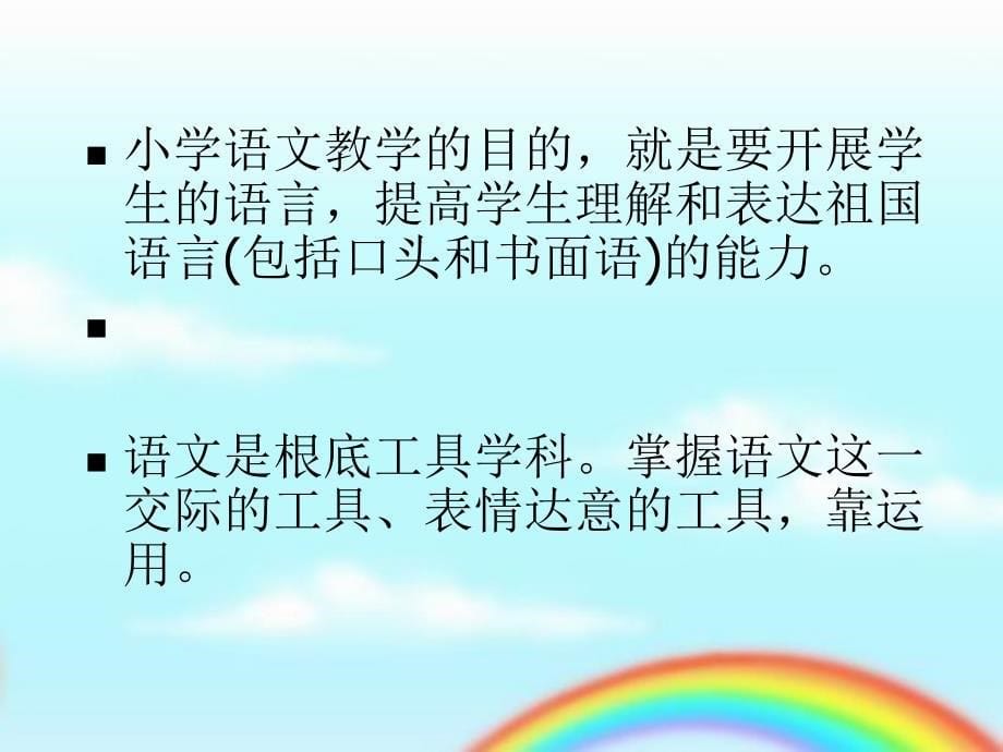 将读写结合进行到底73_第5页