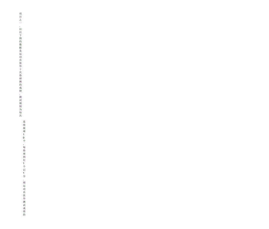 湘教版20192020学年七年级数学下册期末考试试卷(含).doc_第3页