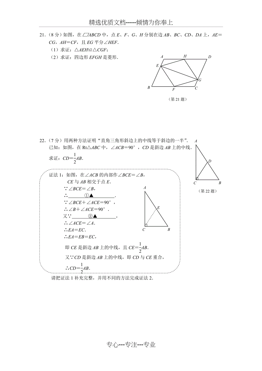 南京市玄武区初三数学一模共10页_第4页