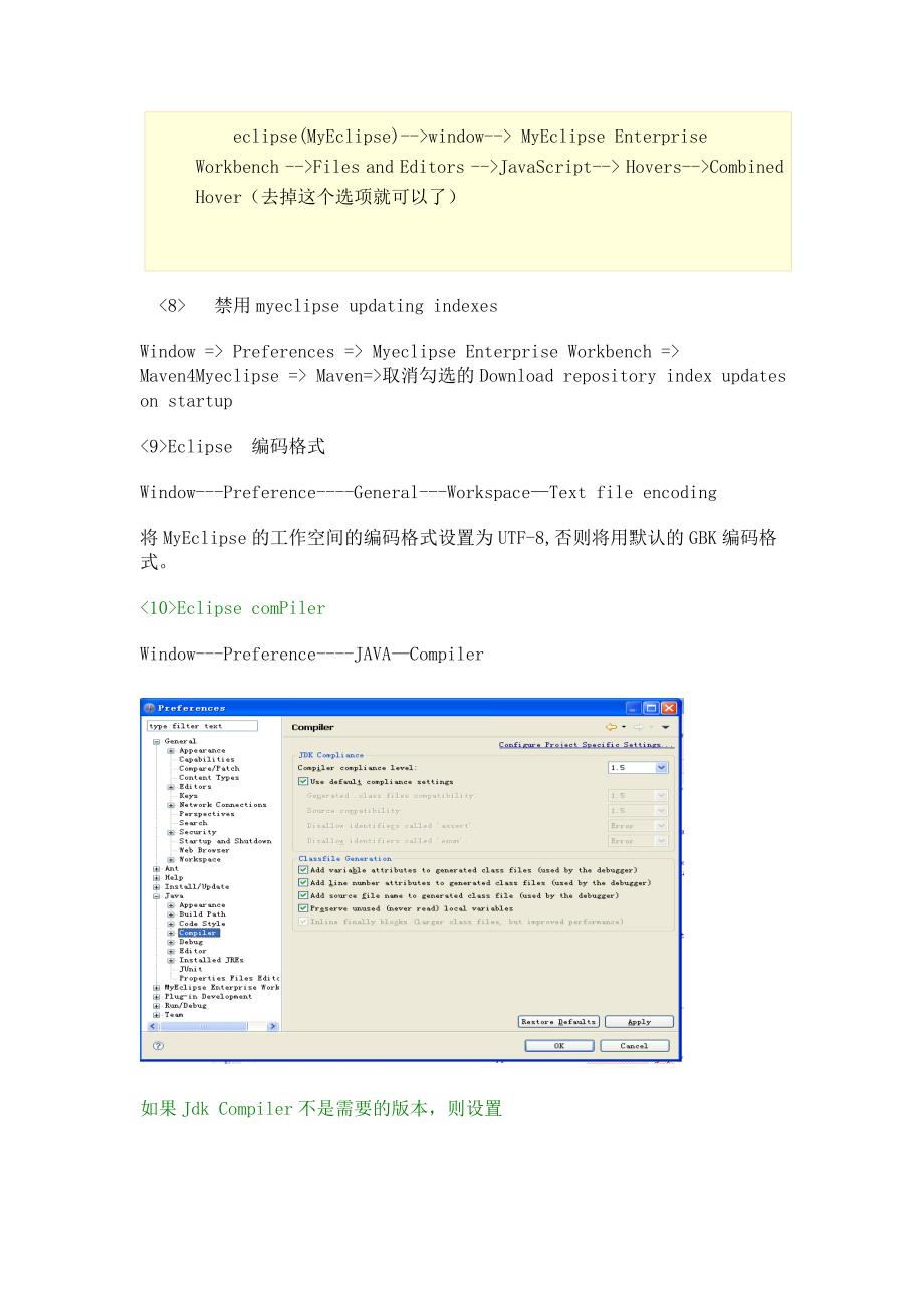 Eclipse+MyEclipse的优化.doc_第4页