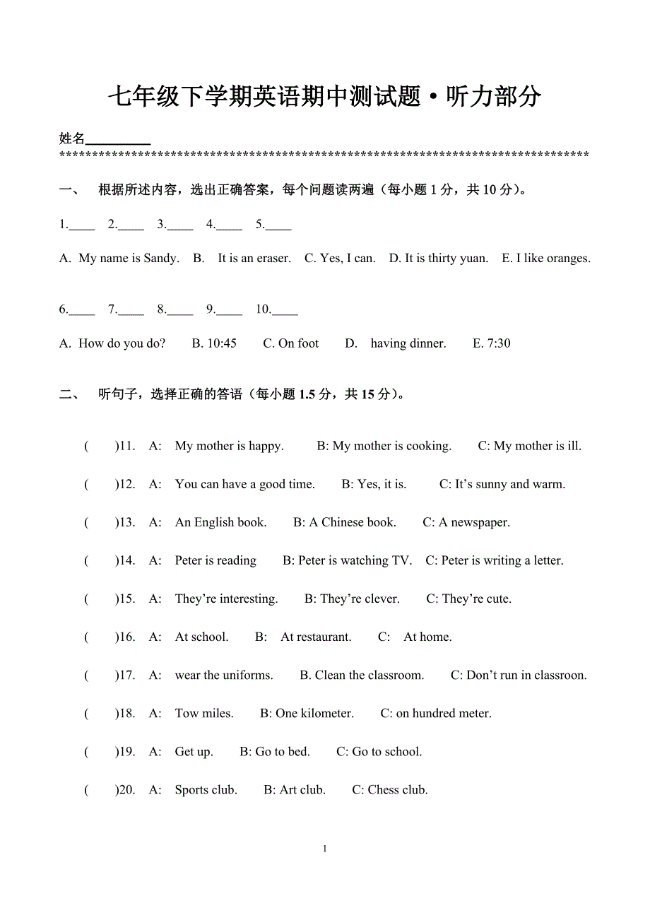 人教版七年级英语下期中测试卷(含参考答案).doc_第1页