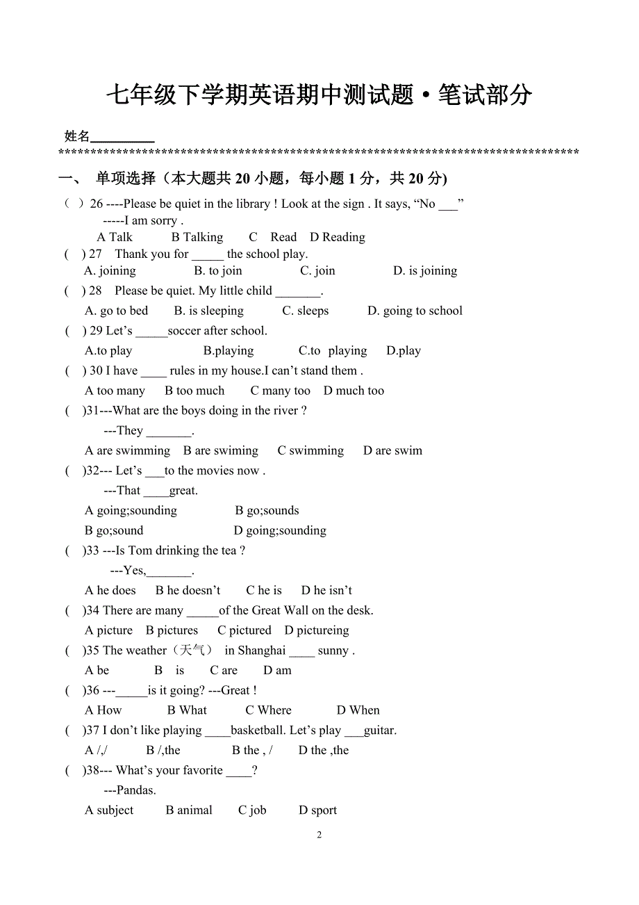 人教版七年级英语下期中测试卷(含参考答案).doc_第2页